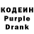 Кодеин напиток Lean (лин) JES D