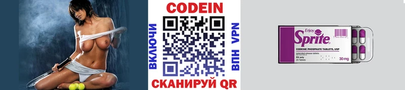 Кодеин напиток Lean (лин)  Свирск 