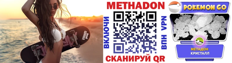 Метадон белоснежный  Свирск 
